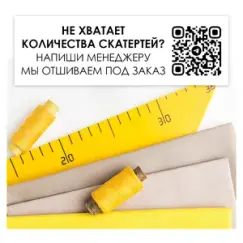 Салфетка бархатная "Бета" жемчужная - Фото 6