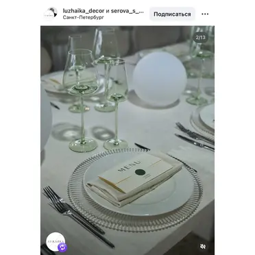 Подстановочная тарелка «Элва» прозрачная - Фото 2