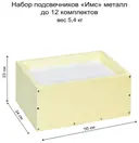 Набор подсвечников «Имс» золотого цвета